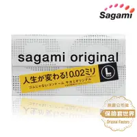 在飛比找PChome24h購物優惠-Sagami．相模元祖 002超激薄保險套 L-加大（12入