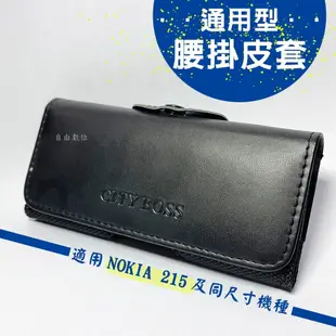 【NOKIA 215專用】JIAGUAN 磁扣橫式腰掛皮套 橫式防摔保護套 手機皮套 手機包 (5.1折)