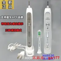 在飛比找露天拍賣優惠-【現貨】【優先】全新原裝電動牙刷HX9120 HX9160 