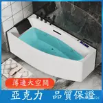 浴缸 亞剋力浴缸 無縫一體扇形浴缸 衝浪按摩恆溫浴缸 小戶型薄邊 日式簡約浴缸