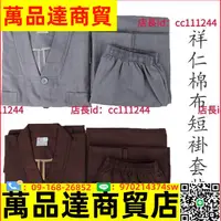 在飛比找樂天市場購物網優惠-祥仁僧服短褂套裝男女春夏秋季透氣僧衣僧人衣服小褂出家和尚服