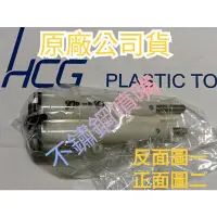 在飛比找蝦皮購物優惠-和成 HCG 免治不銹鋼噴嘴 不鏽鋼 ST 白鐵噴嘴 適用於