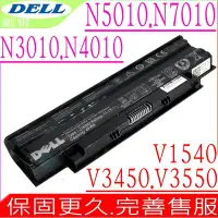 在飛比找Yahoo!奇摩拍賣優惠-DELL M5040 電池 適用 M4110 M5110 M