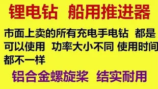 可打統編 推進器船外機鋰電池手持螺旋槳充氣船橡皮艇塑料船用掛機電動劃槳