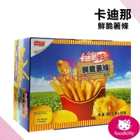 在飛比找蝦皮購物優惠-【foodkitty】 台灣現貨 cadina 薯條餅乾 卡