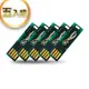 DigiMax USB照明光波驅蚊燈片-超值5入組 UP-4R2