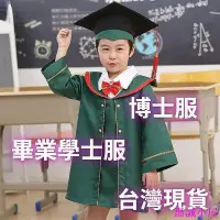 在飛比找Yahoo奇摩拍賣-7-11運費0元優惠優惠-兒童博士服 幼兒園學士服 小學生演出服 博士帽 畢業照服裝 