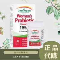 在飛比找蝦皮購物優惠-代購加拿大Jamieson健美生女性益生菌45粒原裝進口