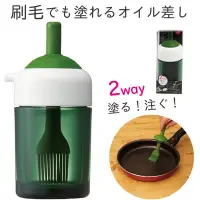在飛比找Yahoo!奇摩拍賣優惠-現貨 日本代購 日本製 2way 矽膠 橡膠 油刷瓶 油刷罐