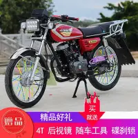 在飛比找Yahoo!奇摩拍賣優惠-國產平板CG125cc復古改裝男裝跨騎式越野街車燃油機車摩托