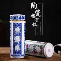 在飛比找蝦皮購物優惠-【星達生活】景德鎮青花陶瓷保溫杯 雙層內膽鏤空玲瓏骨瓷杯 車