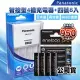 Panasonic 智控型4槽 鎳氫低自放充電器+黑鑽款eneloop PRO 950mAh 低自放4號充電電池(8顆入)