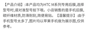 htc保護殼HTC M10手機后膜M9碳纖維背膜磨砂貼紙膜M8超薄軟膜M7后背薄膜輕