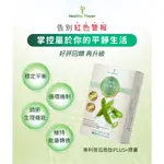 專利苦瓜胜肽PLUS+膠囊 PLA健康高手