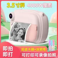 在飛比找蝦皮購物優惠-✨台灣出貨✨ 相機 照相機 兒童相機 拍立得相機 兒童照相機