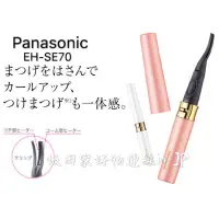 在飛比找蝦皮購物優惠-⭐️坂田家好物連線in JP🌟panasonic 國際牌 E