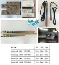 在飛比找Yahoo奇摩購物中心優惠-{台中水族}]ISTA-純鈦加熱管 220V-500W x1