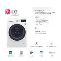 在飛比找蝦皮購物優惠-LG 樂金 9公斤 6 Motion DD直驅變頻蒸氣滾筒洗