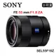 SONY FE 55mm F1.8 ZA (公司貨) SEL55F18Z