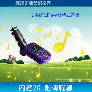 經典內建2G車用MP3轉換器FM發射器 (4.7折)