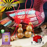 在飛比找PChome24h購物優惠-【馥瑰馨盛】平安福祿葫蘆掛件-六帝錢中古文化-錢幣運用招財化