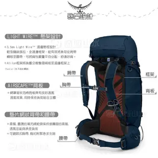 OSPREY 美國 Kestrel 48 M/L 登山背包《湖泊藍》48L雙肩後背包/輕量透氣/自助 (9折)