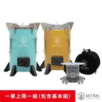 在飛比找蝦皮購物優惠-【GOTRAL】木顆粒野營爐【含暖爐組】 可當暖爐一機兩用 