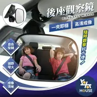 在飛比找樂天市場購物網優惠-台灣現貨 汽車後座觀察鏡 盲點鏡 寶寶觀察鏡 寶寶後視鏡 嬰