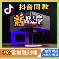 在飛比找蝦皮購物優惠-激光雕刻機 ✅ 雷射雕刻機 雷雕 雕刻機 雷射切割 雷射打標