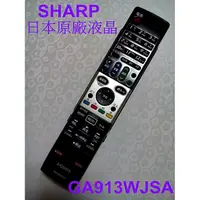 在飛比找蝦皮購物優惠-日本SHARP 夏普原廠液晶電視遙控器GA913WJSA內建