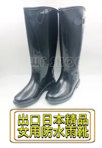 在飛比找Yahoo!奇摩拍賣優惠-【WF SHOP】YONGYUE 出口日本精品雨靴 105防