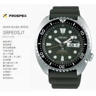 SEIKO SRPE05J1《海龜型200M潛水錶 PROSPEX機械錶系列》45mm/陶瓷圈/水晶鏡面 SK007