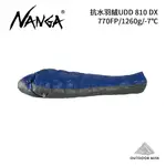 [NANGA] UDD 810 DX 輕量抗水羽絨睡袋 / 日本製/藍