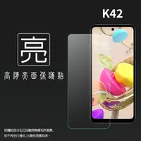 在飛比找樂天市場購物網優惠-亮面螢幕保護貼 LG K42 LMK420YMW / K52