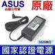 華碩 ASUS 65W 原廠變壓器 台達公司貨 X751 X80 Z35 Z61 Z63 Z96 X55U X55VD X550C X501 X552 X552CA X550 X550LB X555 X555LD X555LF X555LJ X555LN V1 V2 V6 V68 VX1 Pro23 Pro31 Pro32 Pro33 Pro34 Pro35 Pro41 Pro50 Pro55 Pro60 Pro61 Pro80 PL80 W3 W5 W6 W7 W9 X301A X401A