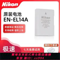 在飛比找樂天市場購物網優惠-{公司貨 最低價}適用尼康en-EL14a電池 D5200 