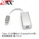 Max+ Type-C(公)轉Mini DisplayPort(母)影音轉接器 銀/15cm