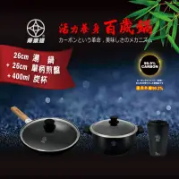 在飛比找momo購物網優惠-FULOTO全竹炭百歲鍋-26cm大湯鍋