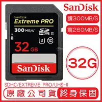 在飛比找樂天市場購物網優惠-SanDisk 32GB EXTREME PRO SD UH
