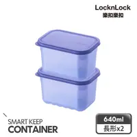 在飛比找momo購物網優惠-【LocknLock 樂扣樂扣】聰明精靈冰箱收納保鮮盒/64