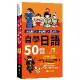 馬上聽！馬上唸！馬上寫！自學日語50音 (QR)[75折] TAAZE讀冊生活