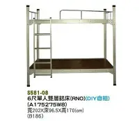 在飛比找Yahoo!奇摩拍賣優惠-【進日興家具】S581-08 6尺單人雙層鋁床(ＤＩＹ自組)