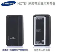 在飛比找樂天市場購物網優惠-三星 Note4 專用充電器 N910U N910T 國際電