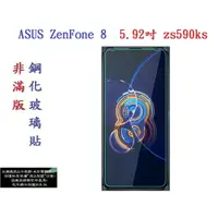 在飛比找樂天市場購物網優惠-【促銷 高硬度】ASUS ZenFone 8 5.92吋 z