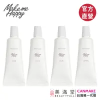 在飛比找蝦皮商城優惠-CANMAKE - Make me Happy 好心情香氛潤