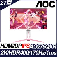 在飛比找PChome24h購物優惠-AOC AG275QXR HDR400電競螢幕 (27型/Q