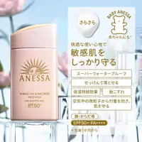 在飛比找蝦皮購物優惠-日本 安耐曬 ANESSA 防曬乳 PERFECT UV S