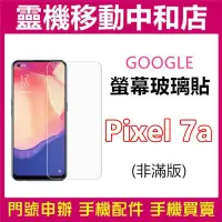 在飛比找Yahoo!奇摩拍賣優惠-[9H鋼化玻璃貼]GOOGLE PIXEL 7A [半版]螢