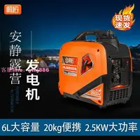 在飛比找樂天市場購物網優惠-機匠汽油發電機220V靜音款 家用小型變頻手提便攜式戶外露營