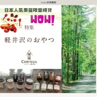 在飛比找蝦皮購物優惠-[日本人氣果醬品牌輕井澤cerfeuil]限量上架 和風柴魚